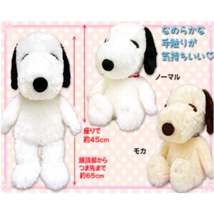 snooopy... Authentic Japan Import Snoopy Fluffy Huge Giant Plush Soft Toy
