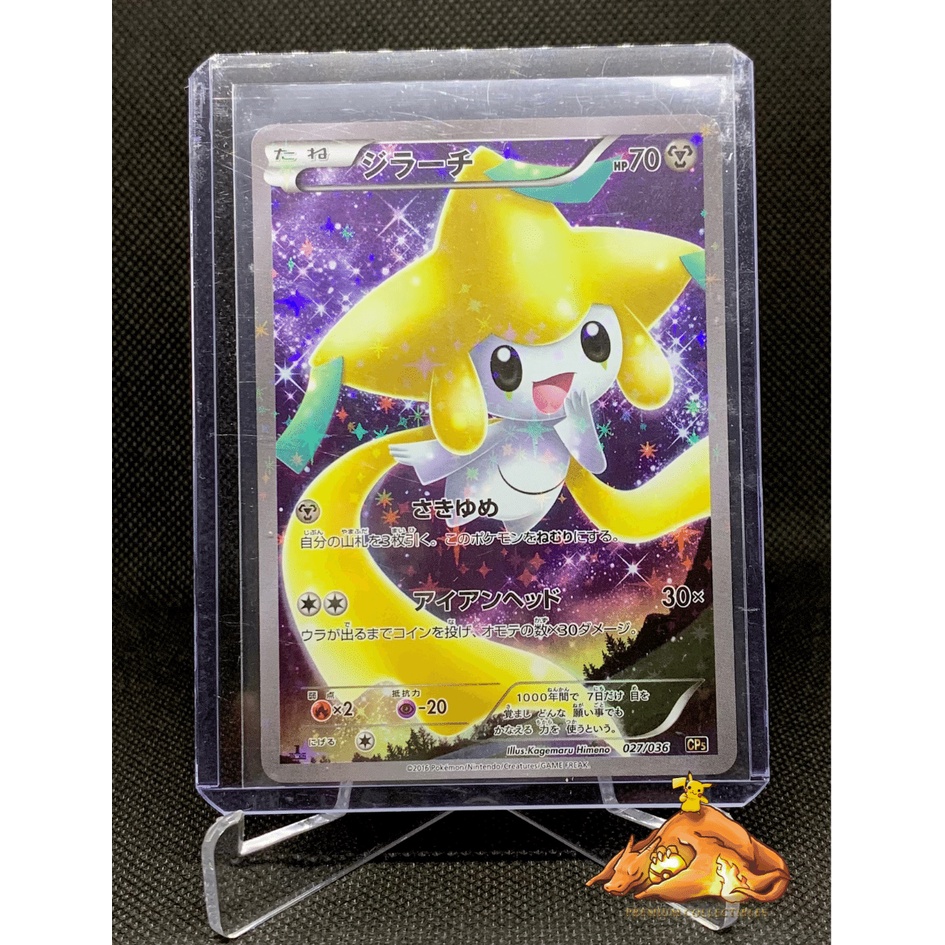 Pokemon TCG Japanese Jirachi CP5 First Edition Mythical