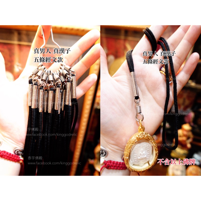 {Taiyu Buddhist Hall} Five Scriptures Amulet Rope Chain/Amulet Chain ...