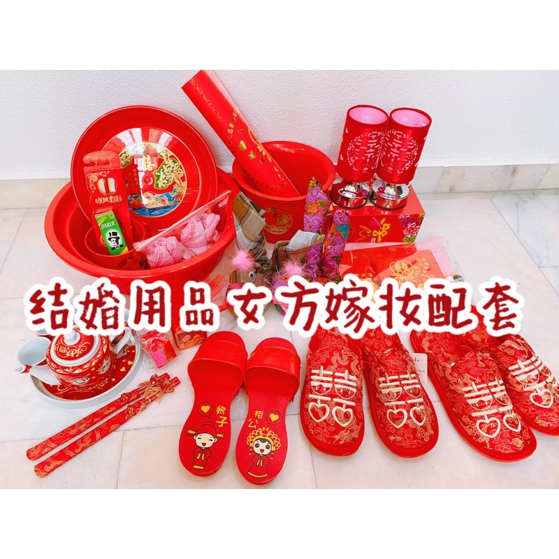 Wedding Supplies Women Must Prepare Dowry Package Dowry Package