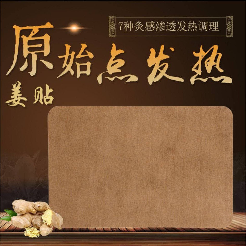 20pcs/50pcs Ginger Plaster - 100% Nature_Relief Joint Aches & Pain ...