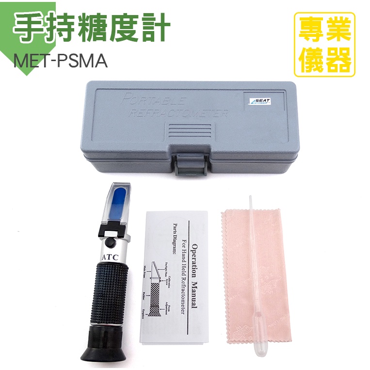 Sweetness Tester MET-PSMA Digital Brix Meter Handheld Test Pen Sugar ...