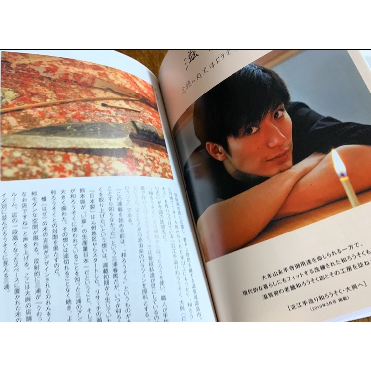 Haruma Miura『 NIHONSEI +Documentary PHOTO BOOK 2019-2020 』2 book