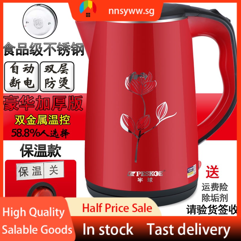 Electric Kettle Insulation 2.5L Large Capacity Stainless Steel Anti