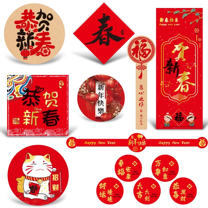 🇸🇬 Chinese new year 福 sticker food packaging label CNY red stickers ...