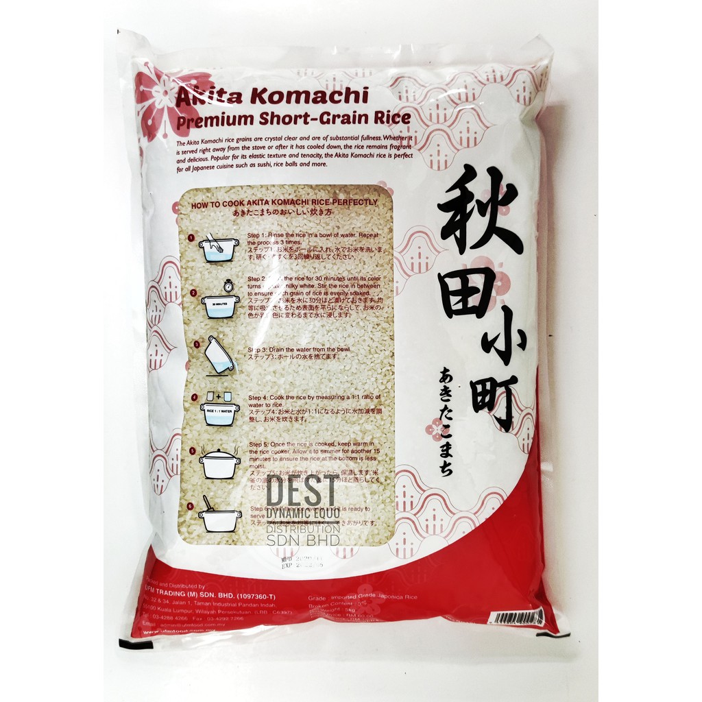 Akita Komachi Japonica Rice 5kg Premium Japanese Sushi Rice | Shopee ...