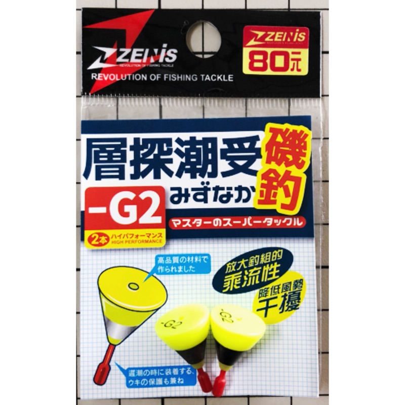 Tsurumoto Fishing Tackle ZENIS Layer Moisture Exploration Suffered Rock ...