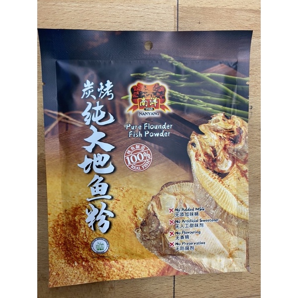 [50g pack ] Halal New Packaging Nanyang Charcoal Grill Pure Flounder