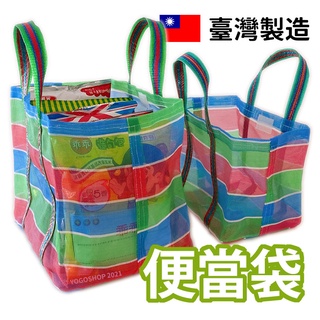 Taiwan Traditional Shopping Bag (KA-TSI) a.k.a. Taiwan LV Bag