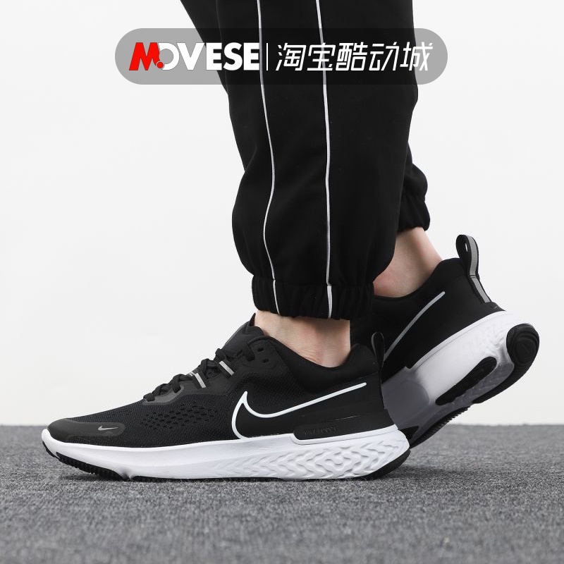 Nike hot sale react mesh