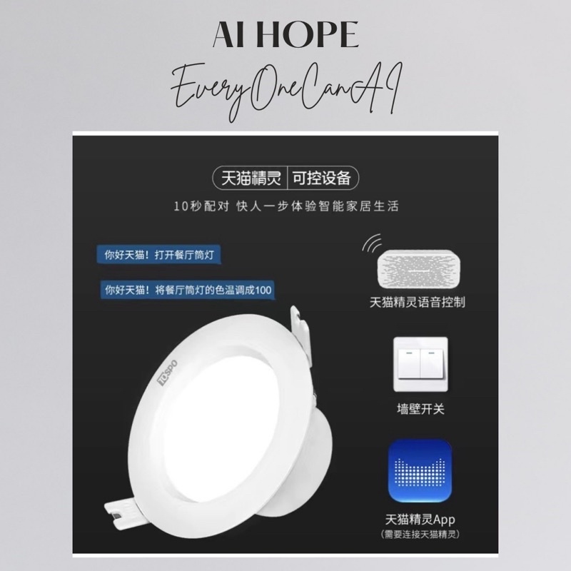 Debang Lighting 5W smart Downlight tmall genie voice Dimming Color ...