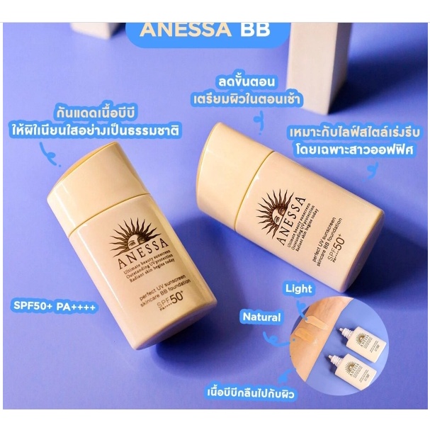 anessa bb foundation spf 50 pa