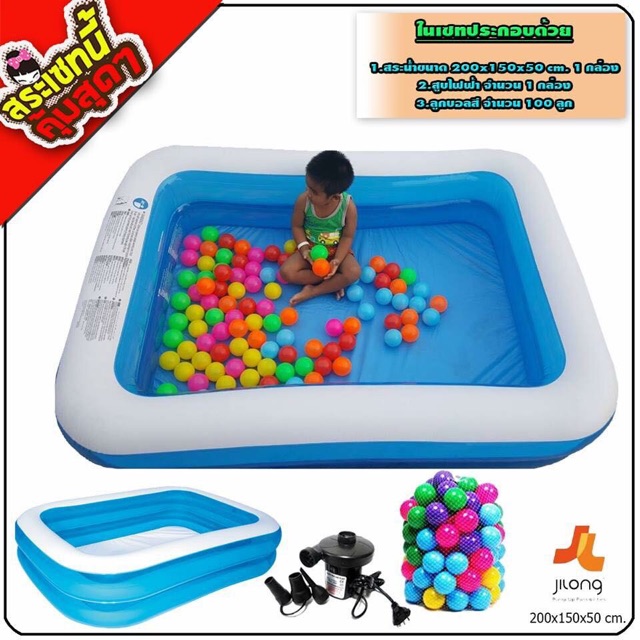 Great Value Buy 2 Meter Inflatable Pool Electric Pump Color Ball ...