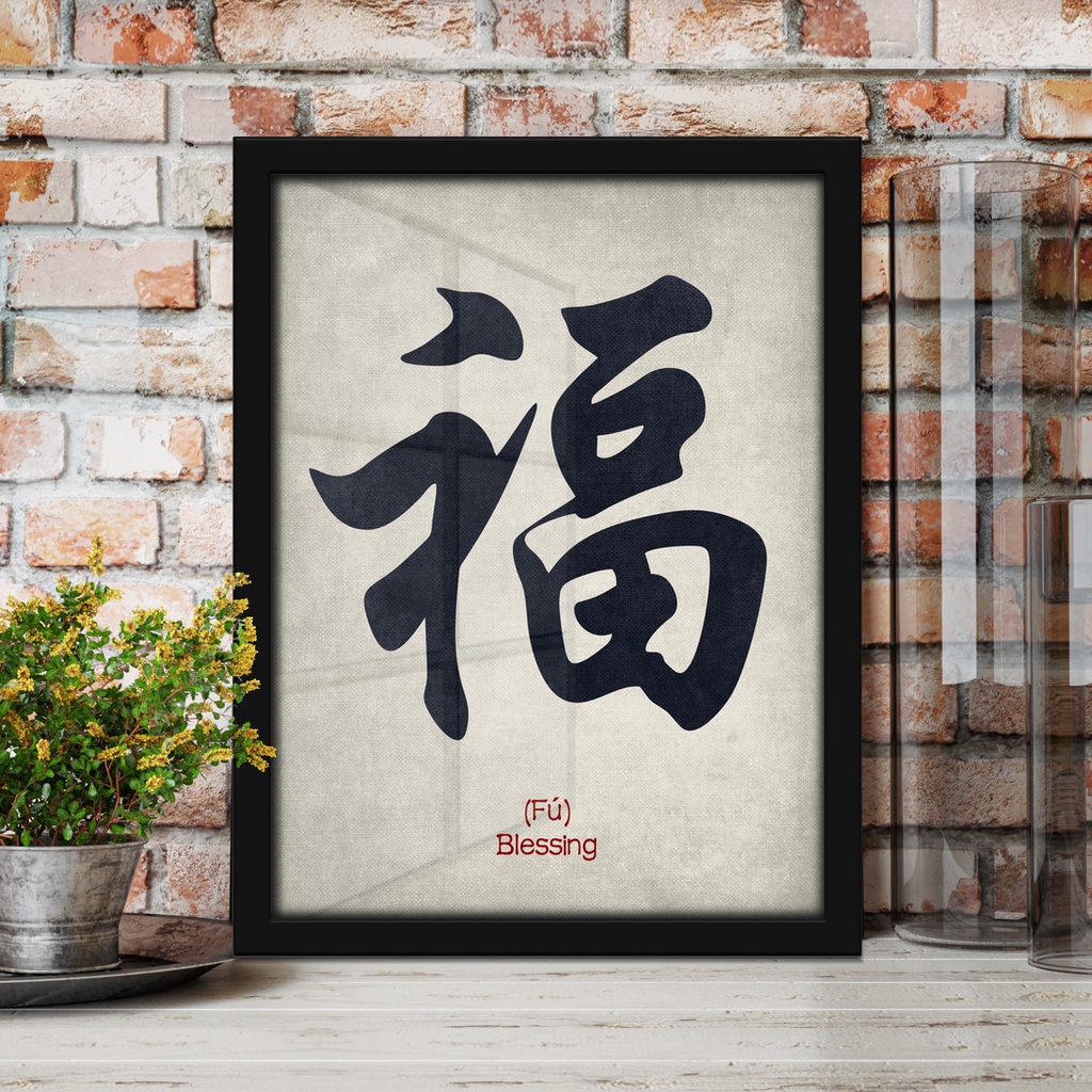 Fu - Blessing Chinese Calligraphy Art Decor Poster | Shopee Singapore