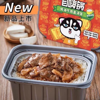 Mo Xiaoxian Self heating Hot Pot 340g Little pan rice Instant Self heating  Rice！ 