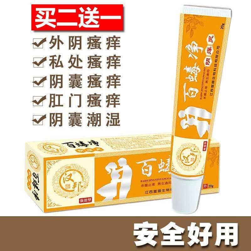 【Available dandruff】Skin Itching Inner Thigh Eczema Vulva Dermatitis