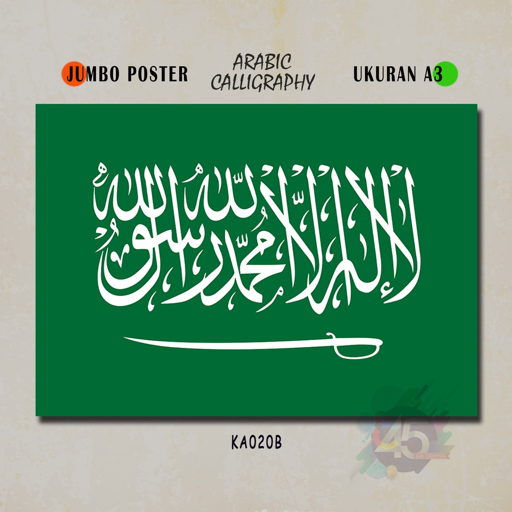 HIJAU LAA ILAHA ILLAH Calligraphy Poster Green Kalimah Tauhid Wall ...