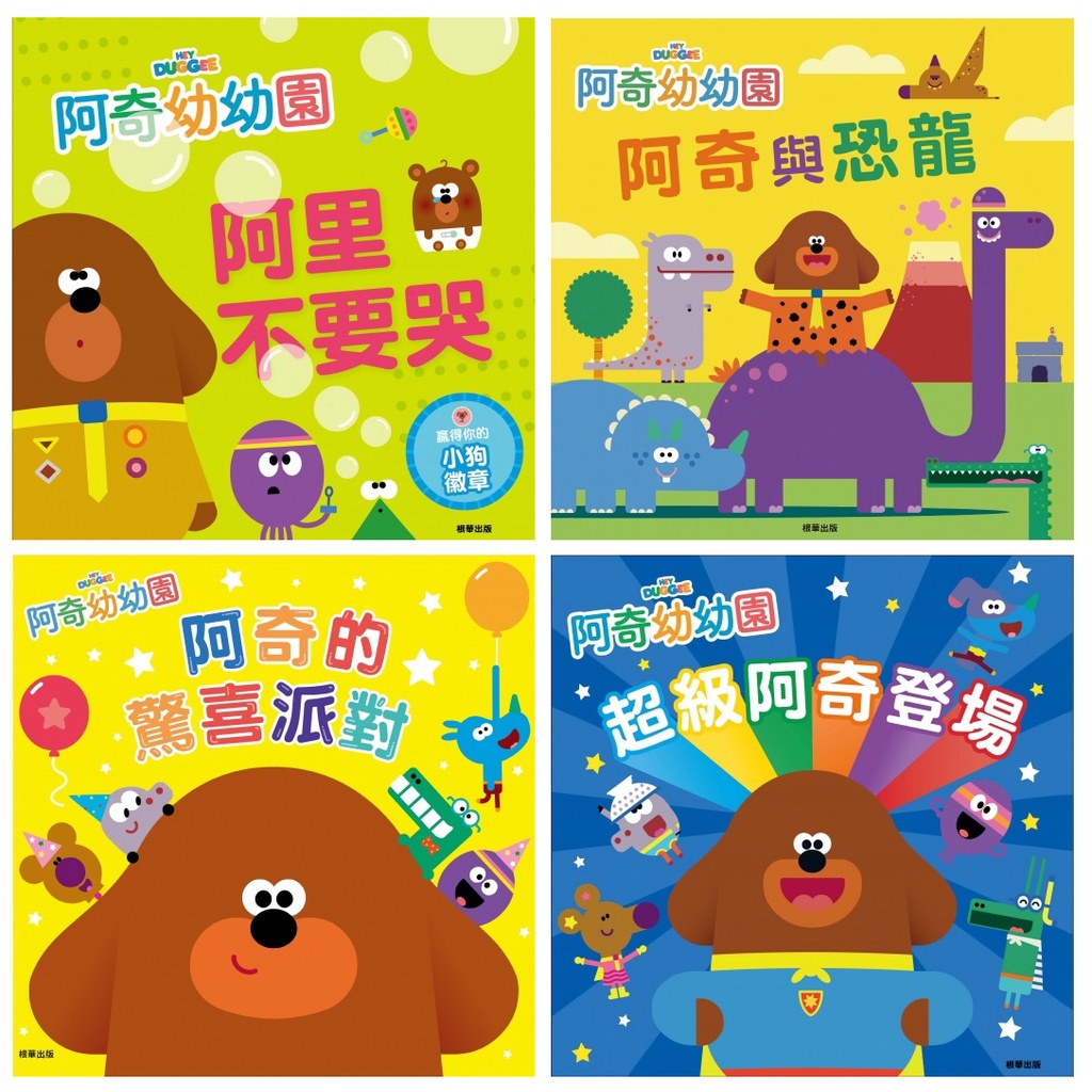 Jingfu-Archie Kindergarten: Archie's Surprise Party/Archie And ...