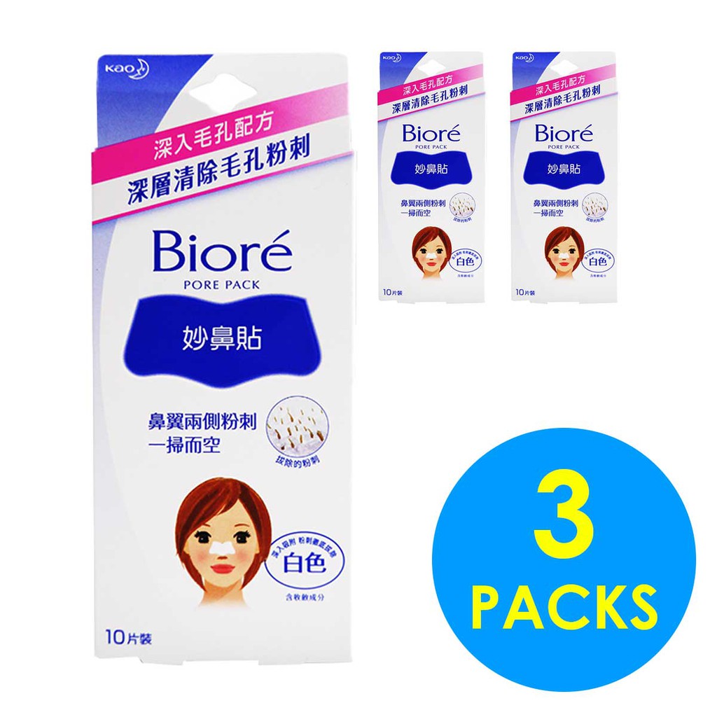 Biore Pore Pack 10S (White) (3 Packs) | Shopee Singapore