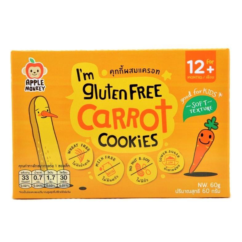[Bundle Of 2] Apple Monkey Gluten Free Carrot Cookies 60G (HALAL Kids ...