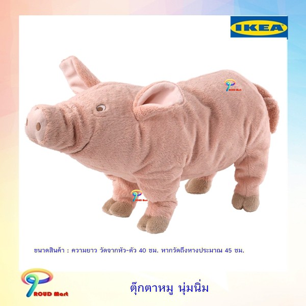 Ikea knorrig pig clearance