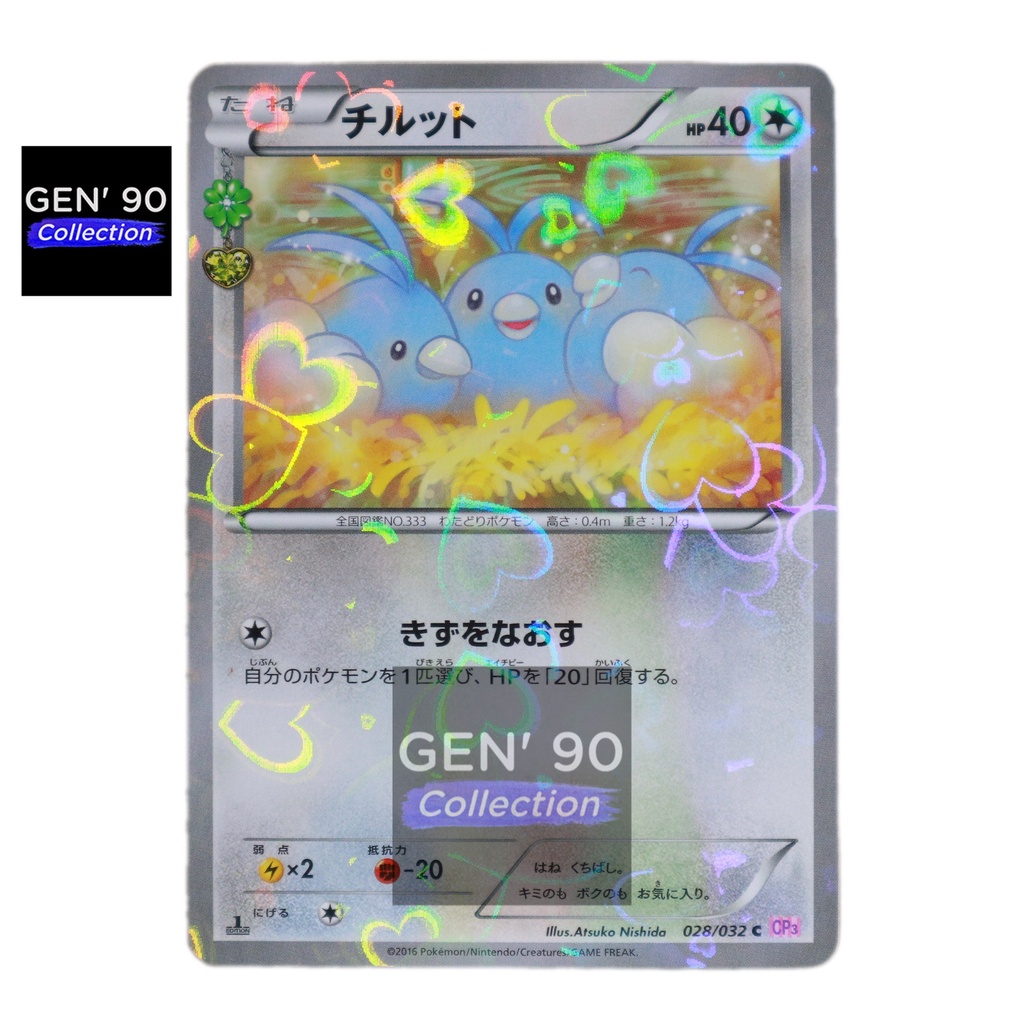 PTCG POKEMON CARD [VER.2016] [1st Edition] [Swablu] [青绵鸟] CP3