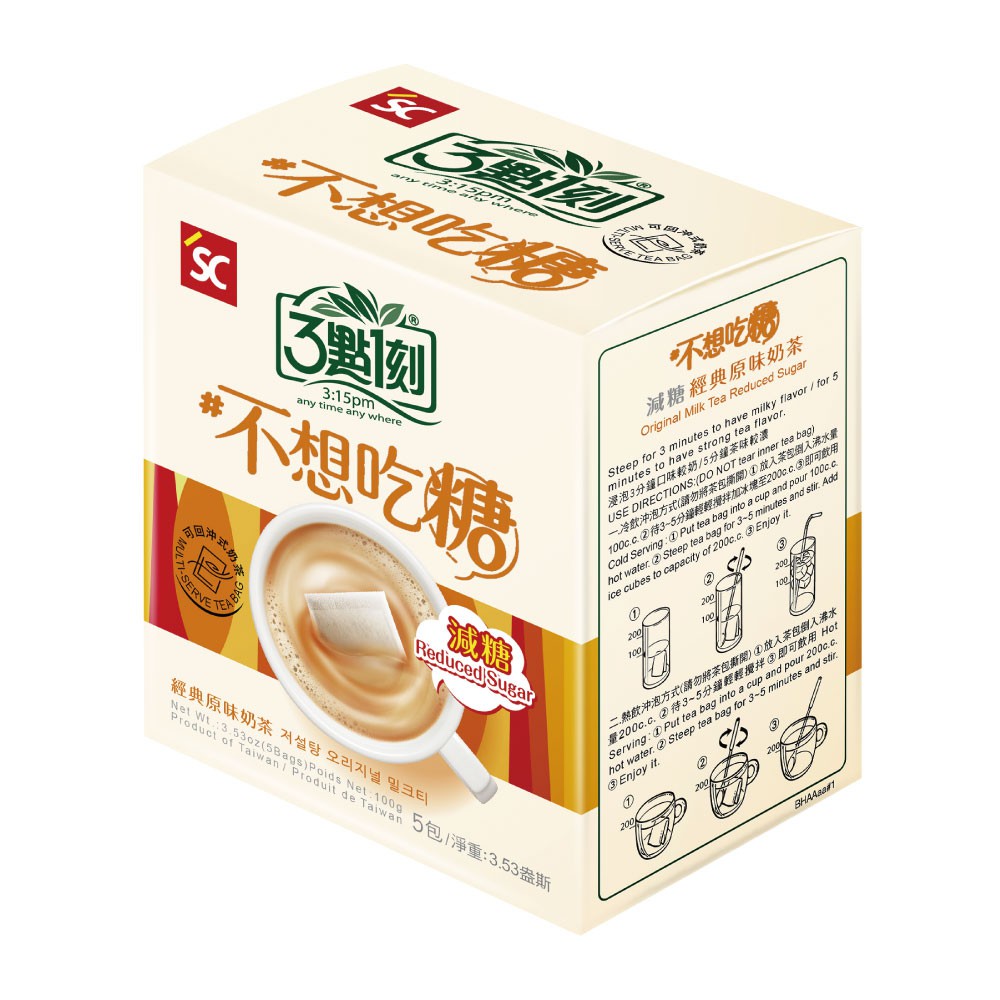 3:15 Pm [3: 1 Engraving] Reduced Sugar Original Milk Tea (5pcs/Box ...