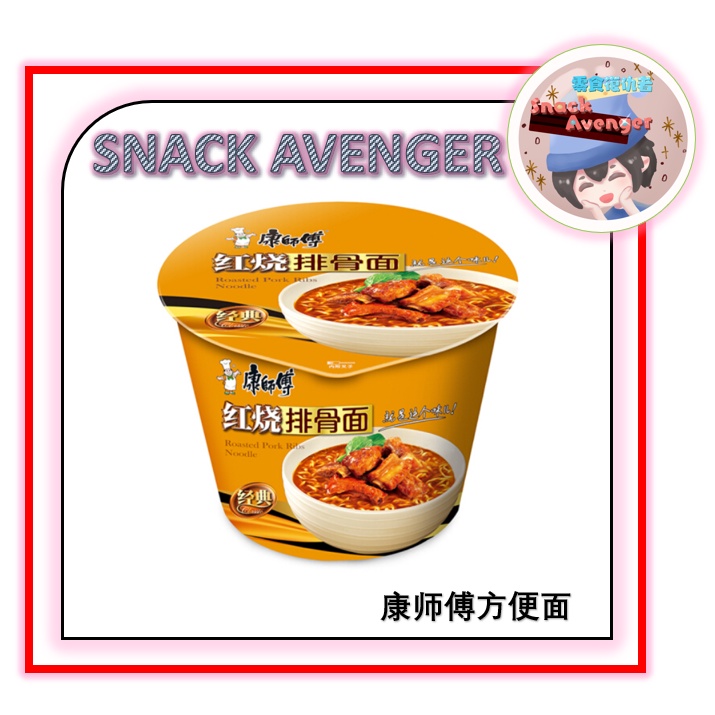 Master Kang Instant Noodles Happy Bucket Braised Pork Ribs Noodles
