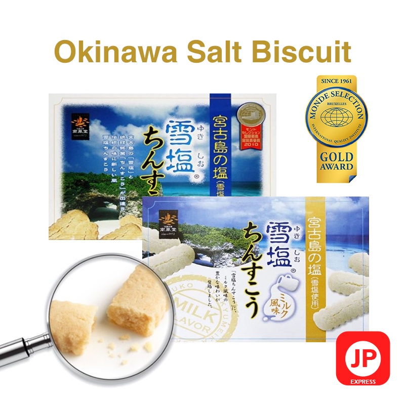 Nanpudo Yukushio Okinawa Biscuit / Salt Biscuit / Salt Biscuit Milk