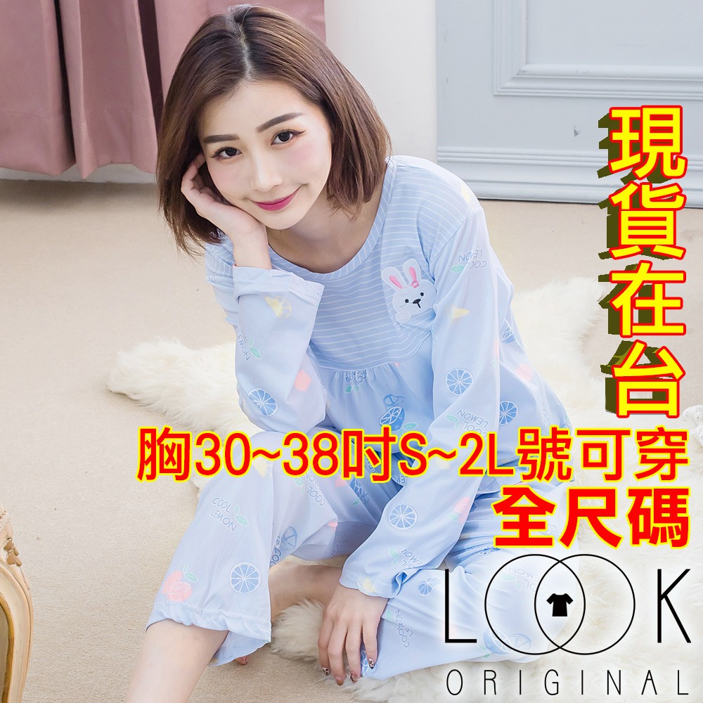 KA4314-01 Full Size-Pajamas Cute Pajamas Lemon Print Striped Bunny ...