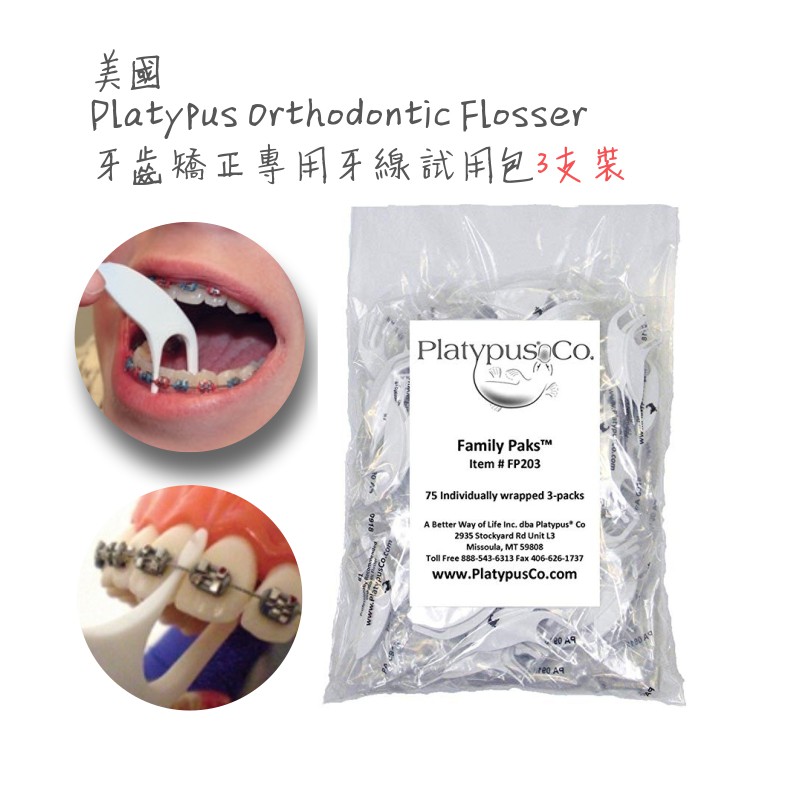 U.s. Imported Platypus Dedicated Dental Floss Stick Trial Pack 3 Sticks