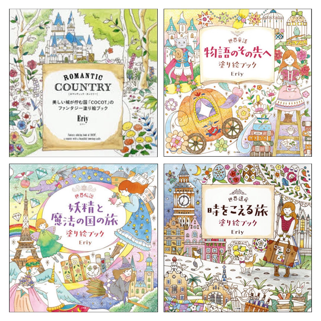 ERIY Japanese Coloring Book _ Romantic Country , Worlld of Fairy Tale ...