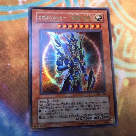 Black Luster Soldier - Envoy of the Beginning : YuGiOh Card Prices