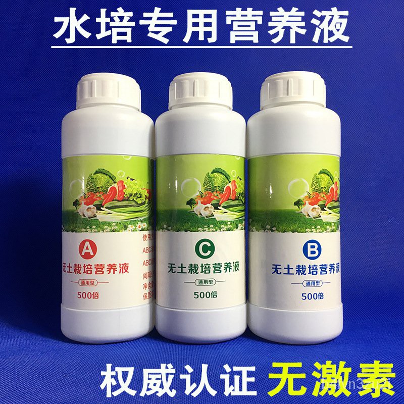 Soilless Vegetable Nutrient Solution Universal Hydroponic Leaf