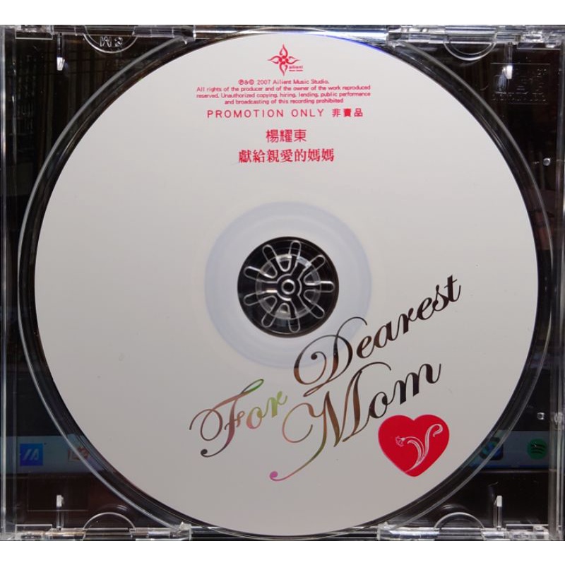 Eileen Yang Yaodong Dong Yunchang Dedicated To Dear Mom Audition CD ...