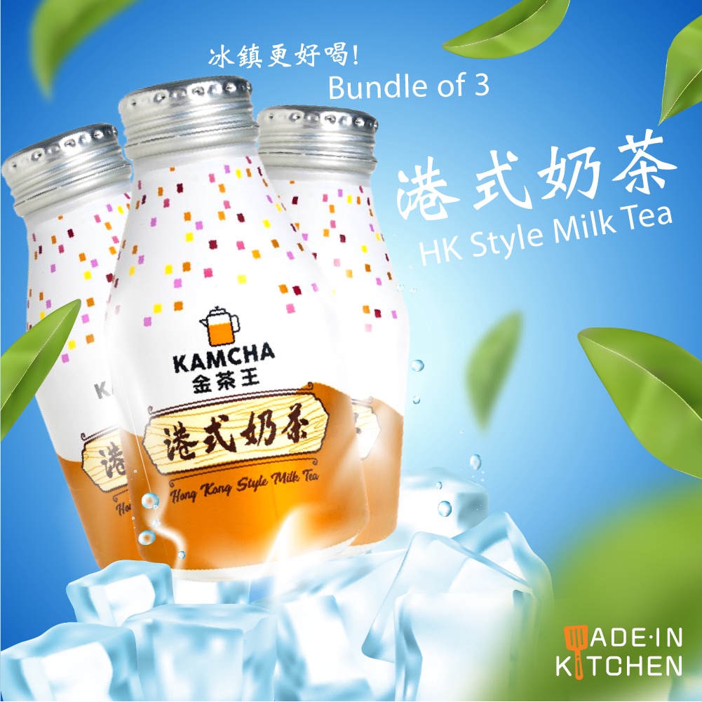 Bundle of 3 Kamcha Hong Kong Style Milk Tea 280ml