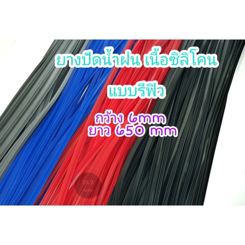 Wiper Rubber Silicone refill Good Quality Grade A Shopee Singapore