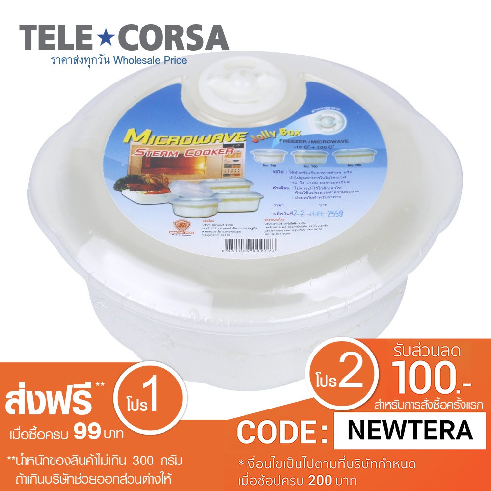 Microwave Box For Warming Food 788 Model Microwave-container-ware-SMT ...