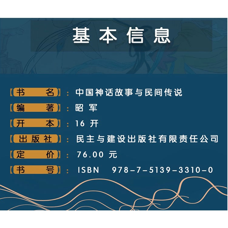 中国民间文学集成 陕西卷 神话传说集 中国民间故事- Halifax Public
