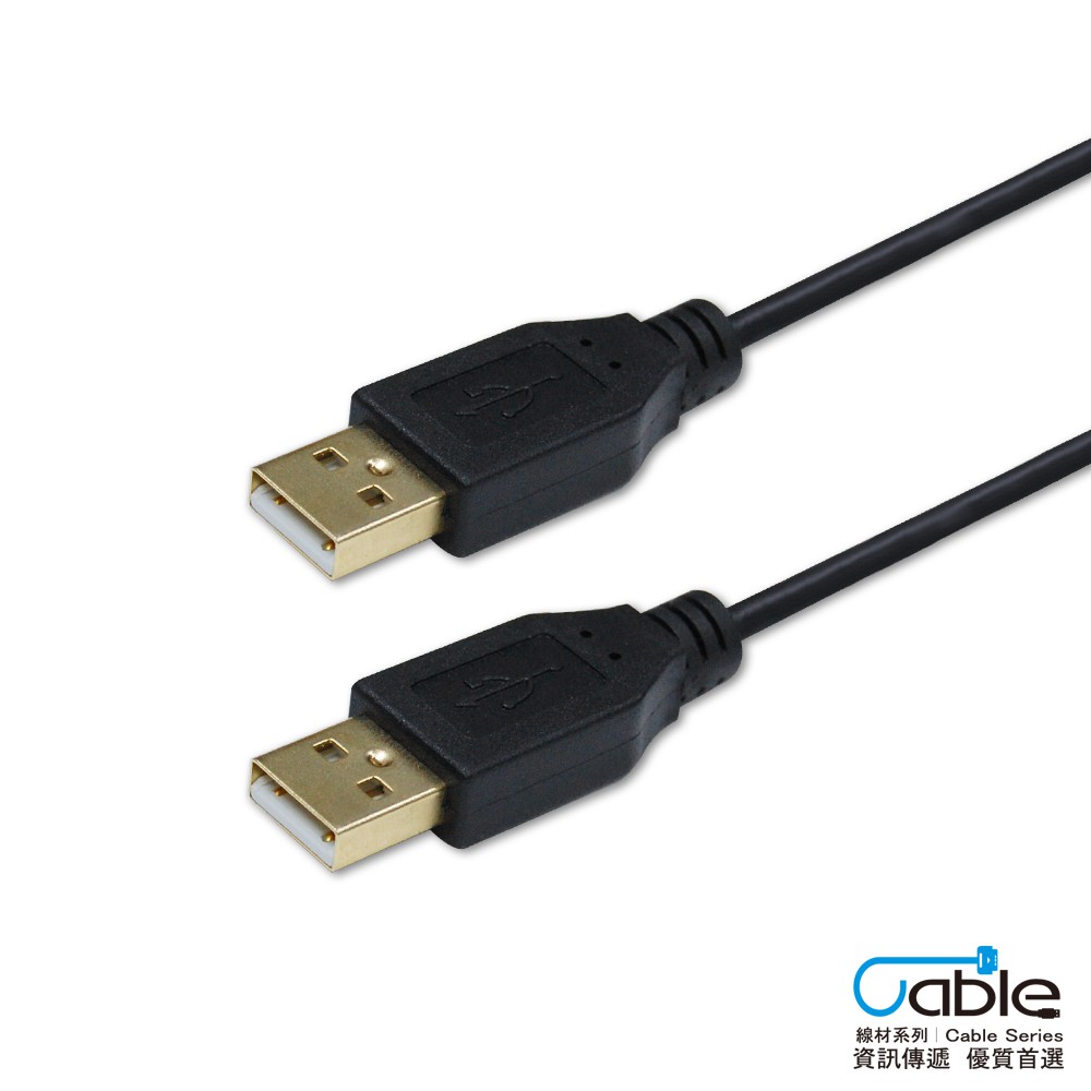 Cable USB Cable 2.0 Head High Speed Transmission Cable A Male A Male ...