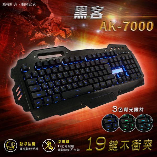 [Computer Products] Supermarket Nude Package Shipment Hacker AK-7000 ...
