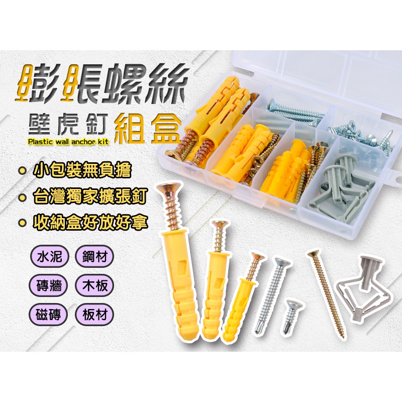 [Machinery Hall] Expansion Screw Expansion Bolt Wall Fastening Lock TV ...