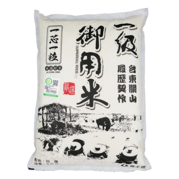Costco Daigou-Guanshan First Class Royal Rice 9kg- | Shopee Singapore