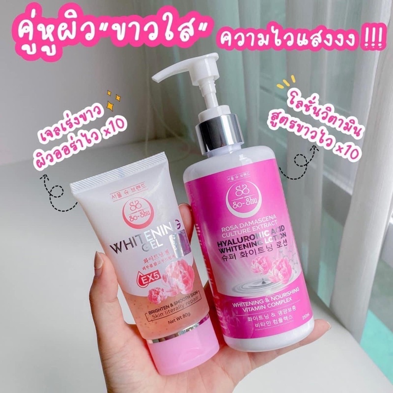 Send Wire Seoul Su Whitening Gel Body So-Shu Ex5 Solsul Lotion Nescafe ...