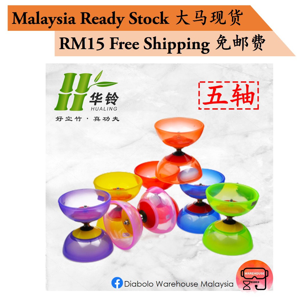 【HuaLing 华铃 5-bearing axle big diabolo 大号发光彩虹铃 五培】big size 大号扯铃 空竹 Yoyo ...