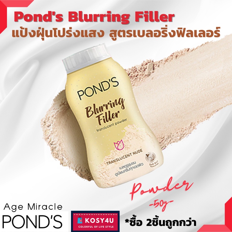 Poudre Translucide POND'S Blurring Filler 50g - Effet Pores Fermés, Contrôle De L'huile - Neuf