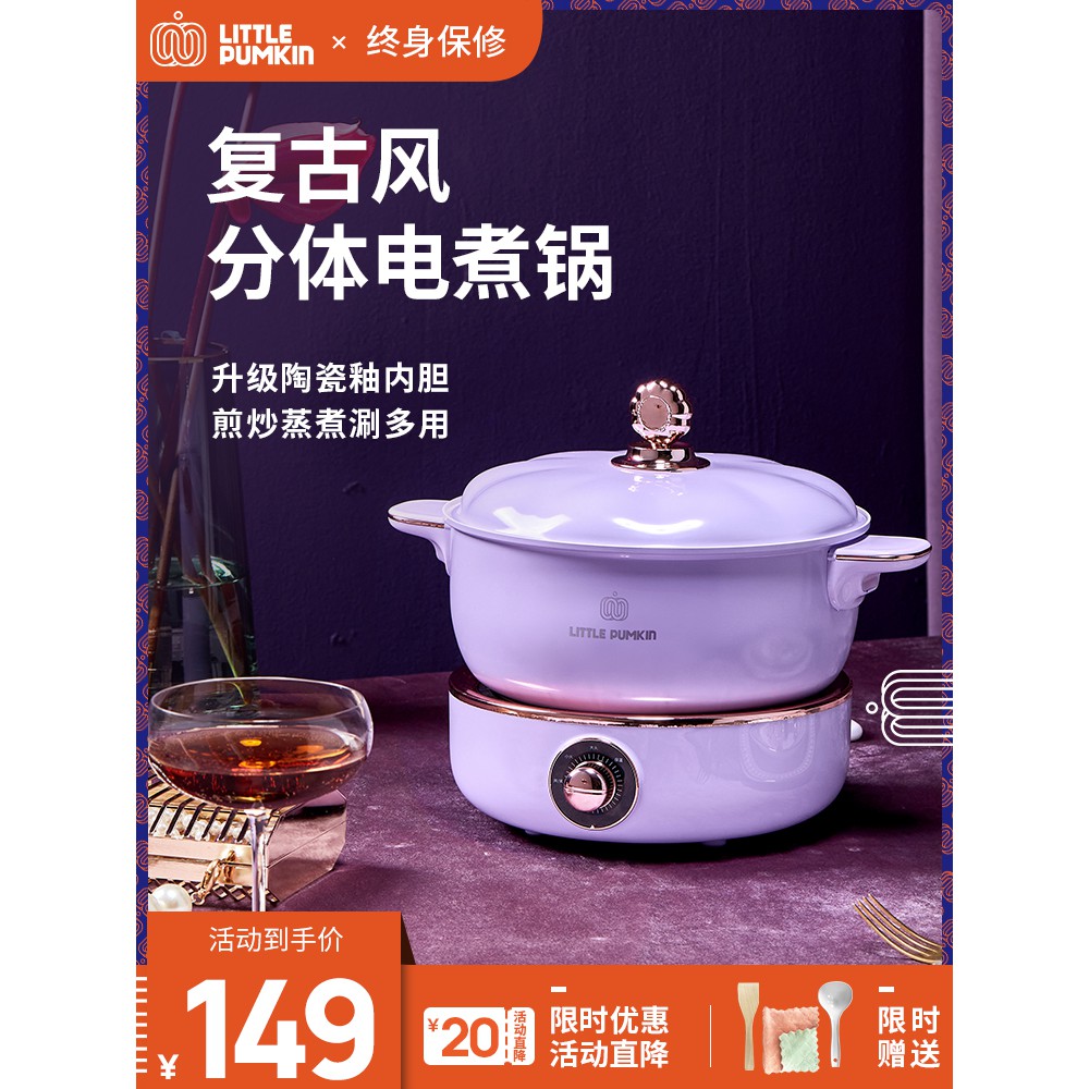 Multi Functional Dual Use Electric Caldron Electric Frying Oven