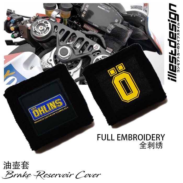 Chaussette De Protection Pour Réservoir De Maître-cylindre Frein Moto - Modèle Suzuki GSXR