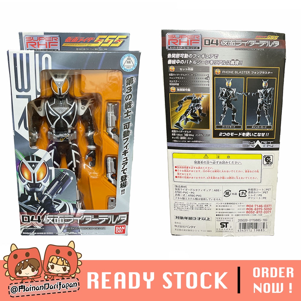 Bandai S-RHF 04 (Super Rider Hero Series) Kamen Rider Delta (USED/BIB ...
