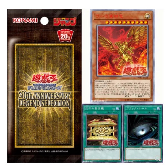Japanese Yugioh 20th Anniversary Legend Selection Pack WP01 Single